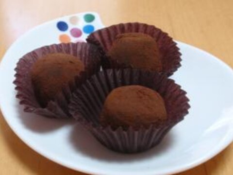 片栗粉で作る☆簡単お手軽トリュフ